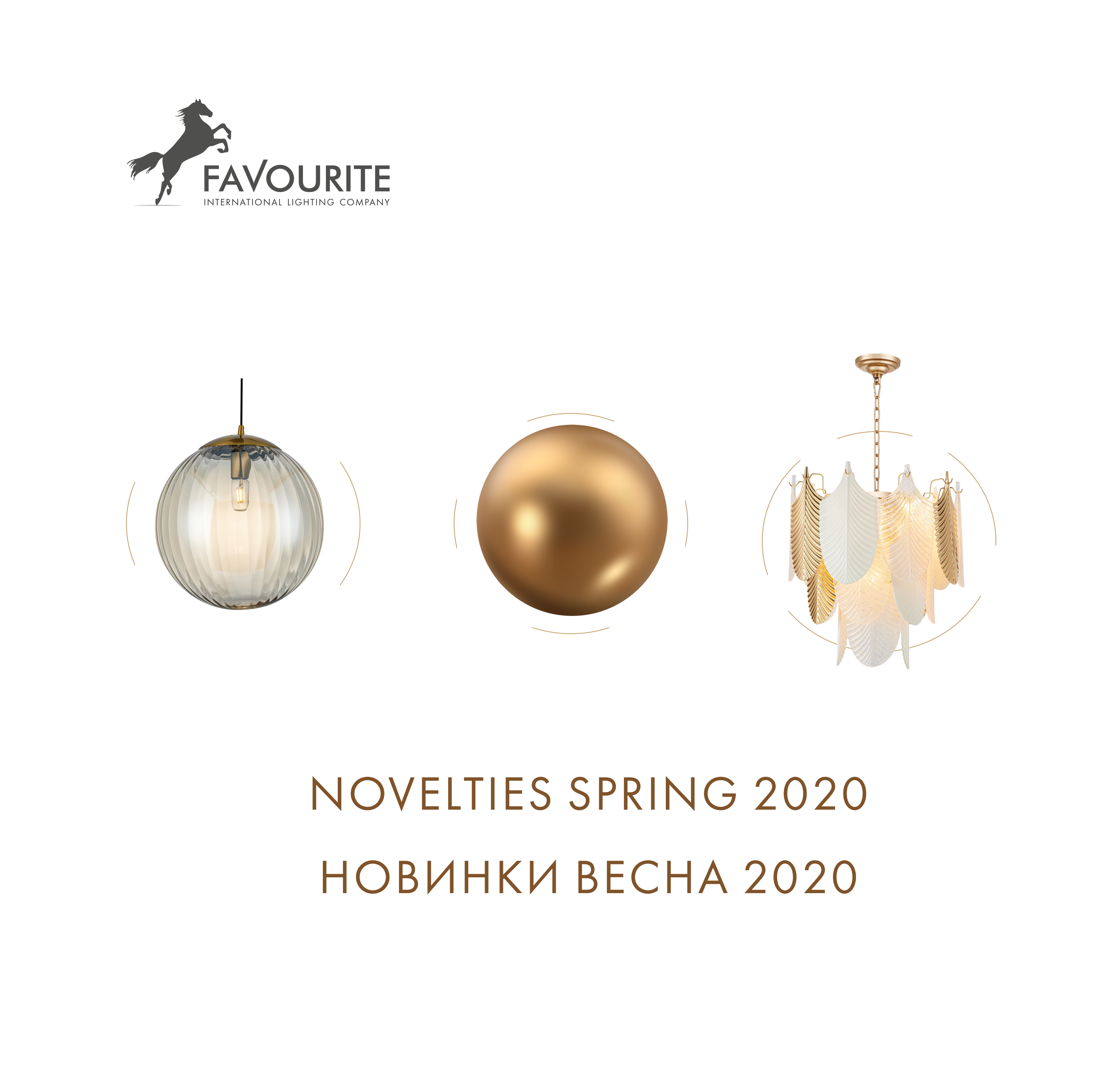 Каталог новинок весна 2020 | скачать PDF