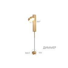 Kink Light 08422,20 Бра Винетта бронза d10 h90 Led 9W (3000K)