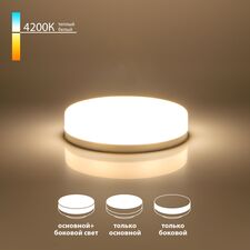 Elektrostandard a050585 BLGX5307 / Светодиодная лампа GX53 LED PC 6W  4200K с дополнительным боковым свечением (три режима)