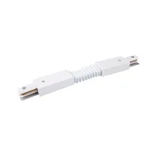 Elektrostandard a039587 TRC-1-1-FLEX-WH / Соединитель электрический Гибкий коннектор для однофазного шинопровода (белый) /