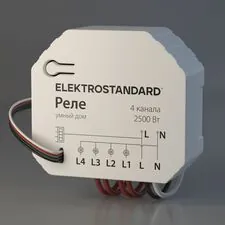 Elektrostandard a059230 76005/00 реле Умный дом 4 канала 2500W