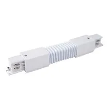 Elektrostandard a039500 TRC-1-3-FLEX-WH / Соединитель электрический Гибкий коннектор для трехфазного шинопровода (белый) /