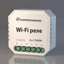 Elektrostandard a055189 76001/00 реле Умный дом 2 канала * 1150W