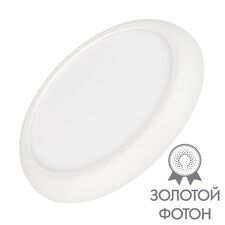Arlight 034466 Светильник CL-FIOKK-R180-12W Day4000-MIX (WH, 120 deg, 230V) (Arlight, IP44 Пластик, 3 года) 034466