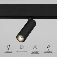 Elektrostandard a063530 85070/01 Slim Magnetic Умный трековый светильник 7W 2700-6500K Dim Cubo (чёрный)