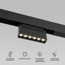 Elektrostandard a066586 85194/01 Slim Magnetic Умный трековый светильник 6W 2700-6500K Dim HL01 (черный)