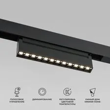 Elektrostandard a066587 85195/01 Slim Magnetic Умный трековый светильник 12W 2700-6500K Dim HL02 (черный)