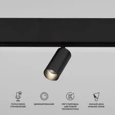 Elektrostandard a063532 85071/01 Slim Magnetic Умный трековый светильник 5W 2700-6500K Dim Cantors (чёрный)