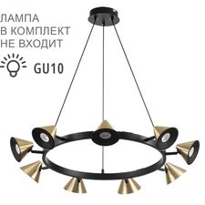 Lumion 48351; 8233/9 Подвесной светильник COMFI LN25 209 черный/золото, металл GU10 LED 9*7W 220V LAMINA