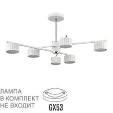 Lumion 48368; 8241/6C Люстра потолочная COMFI LN25 202 белый/хром, металл LED GX53 6*7W 220V KARINA