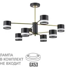 Lumion 48372; 8240/8C Люстра потолочная COMFI LN25 197 черный/латунь, металл/акрил LED GX53 8*7W 220V LANIKA