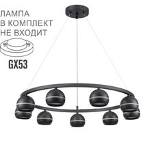 Lumion 48376; 8242/9 Светильник подвесной COMFI LN25 203 черный металл LED GX53 8*7W 220V LUAZANA