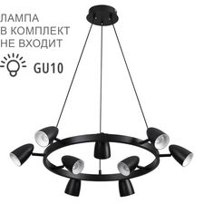 Lumion 48360; 8237/9 Светильник подвесной COMFI LN25 210 черный, металл GU10 LED 9*7W 220V ILMINA