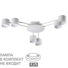 Lumion 48354; 8235/6C Люстра потолочная COMFI LN25 200 белый, металл LED GX53 6*10W 220V GARETA