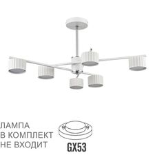 Lumion 48368; 8241/6C Люстра потолочная COMFI LN25 202 белый/хром, металл LED GX53 6*7W 220V KARINA