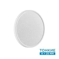 SONEX 46658; 7661/24L MITRA LED SN 090 Светильник пластик / белый LED 24Вт 3000/4000K D300 IP40 OMEGA WHITE