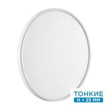 SONEX 46650; 7659/40L MITRA LED SN 089 Светильник пластик / белый LED 40Вт 3000/4000K D495 IP40 ALFA WHITE