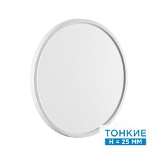 SONEX 46649; 7659/32L MITRA LED SN 089 Светильник пластик / белый LED 32Вт 3000/4000K D400 IP40 ALFA WHITE