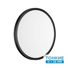 SONEX 46654; 7660/32L MITRA LED SN 087 Светильник пластик / белый / черный LED 32Вт 3000/4000K D400 IP40 ALFA BLACK
