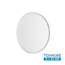 SONEX 46648; 7659/24L MITRA LED SN 089 Светильник пластик / белый LED 24Вт 3000/4000K D300 IP40 ALFA WHITE