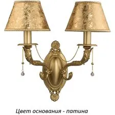 KUTEK KAT-K-2(ZM/A)K Бра