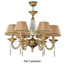 KUTEK TOR-ZW-5(P/A)A Люстра