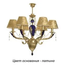 KUTEK KAT-ZW-6(P/A)P Люстра