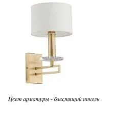 KUTEK AMI-K-1(BN/A) Бра