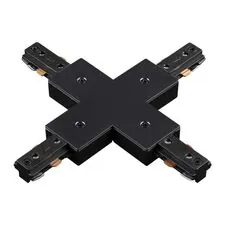 NOVOTECH 135013 PORT NT18 099 черный Соединитель с токопроводом X-образный для однофазного трехжильного шинопровода
