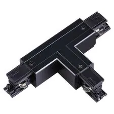NOVOTECH 135059 PORT NT19 137 черный Соединитель "Т" правый внутренний с токопроводомдля трехфазн.шинопровода