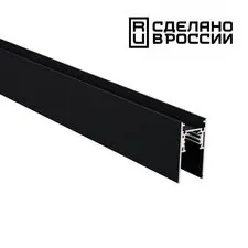 NOVOTECH 135156 SHINO NT23 054 черный Низковольтный шинопровод 2м IP20 48V FLUM