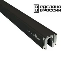 NOVOTECH 135129 NT21 058 черный Шинопровод для монтажа в натяжной потолок 2м 48V FLUM