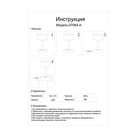 Kink Light 07064-A,19 Автономная настольная лампа диммируемая Снифф черный d12 h25 Led 6W (3200K), изображение 2