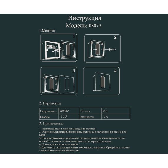 Kink Light 08073,19 Бра встраиваемое Эви черный w9*9 h9 Led 3W (3000K), изображение 2
