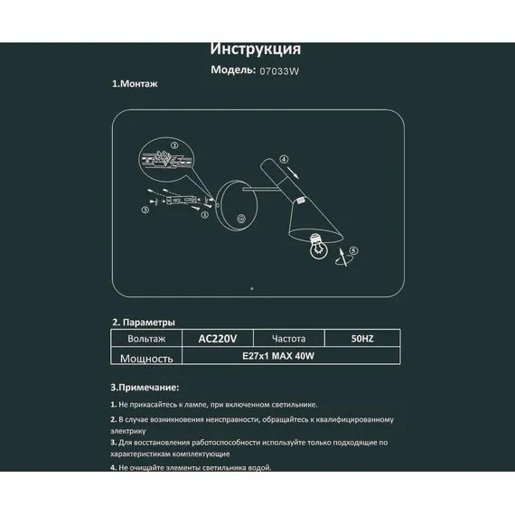 Kink Light 07033W,19 Бра Сеул черный w15,5*18 h31,8 E27 1*40W, изображение 2