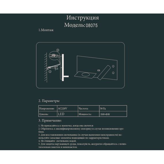 Kink Light 08075L,19 Бра Норти черный (левое) w11*30 h12 Led 3W (3000K), с разъёмом USB, беспроводная зарядка, изображение 2