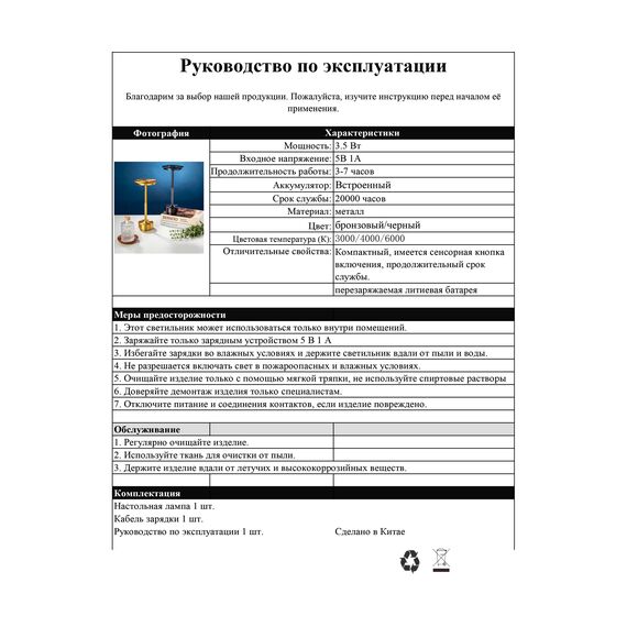 Kink Light 07207-T,20 Автономная настольная лампа диммируемая Ренна бронза d13 h27,5 Led 3w (3000-6000K), изображение 2