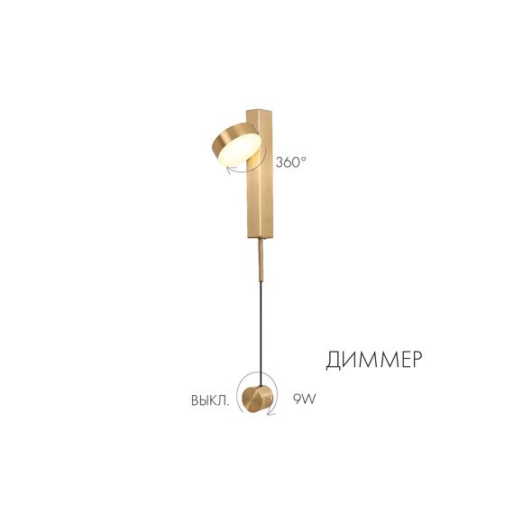 Kink Light 08422,20 Бра Винетта бронза d10 h90 Led 9W (3000K)