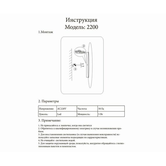 Kink Light 2200,19 Светильник Затмение черный d15 h3,5 Led 5W (4000K), изображение 2