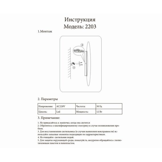 Kink Light 2203,19 Светильник Затмение черный d30 h5 Led 12W (4000K), изображение 2