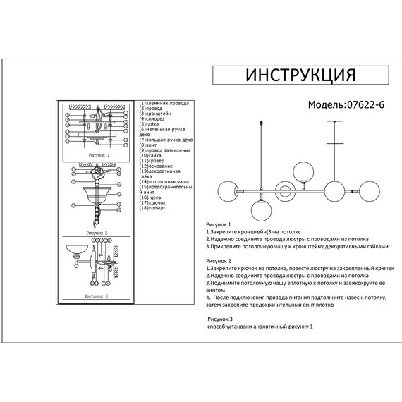 Kink Light 07622-6,20-01 Люстра Ирда бронза w120*35 h140 E27 6*40w (белые плафоны), изображение 3