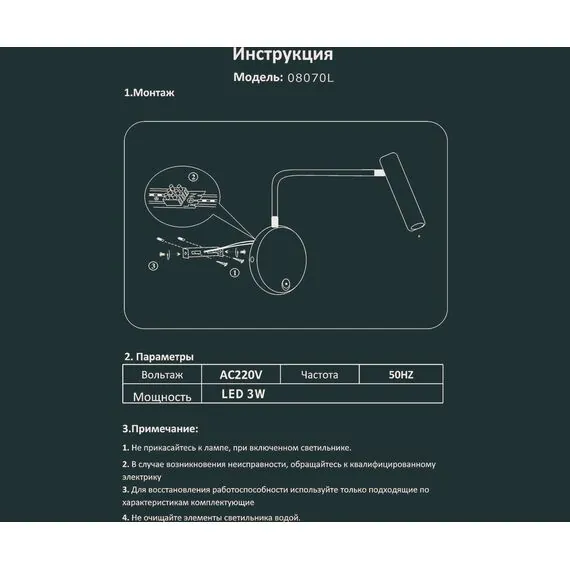 Kink Light 08070L,19 Бра Алери черный w16*10 h24 Led 3W (3000K), изображение 2
