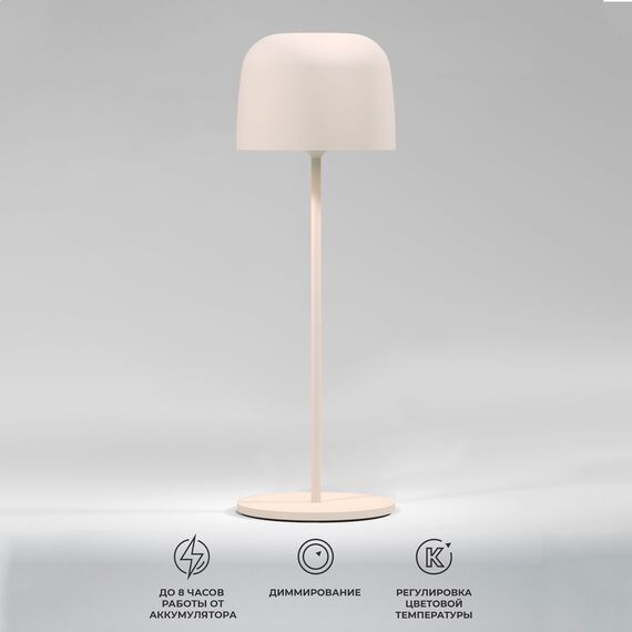 Elektrostandard a069003 TL70260 Светильник светодиодный настольный Bitty бежевый