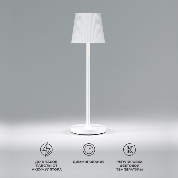 Elektrostandard a063928 TL70220 Светильник светодиодный настольный Mist белый