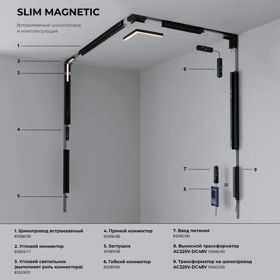 Elektrostandard a067377 Slim Magnetic SL03 Трековый светильник 18W 3000K (черный) 85006/01, изображение 4