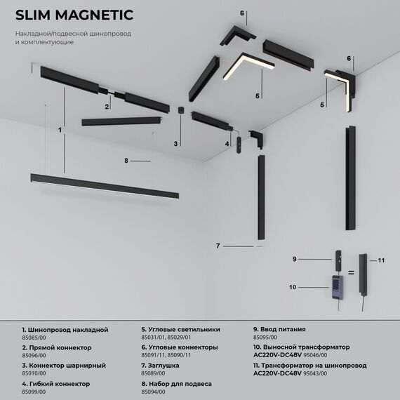 Elektrostandard a067372 Slim Magnetic L01 Трековый светильник 10W 3000K (черный) 85000/01, изображение 4