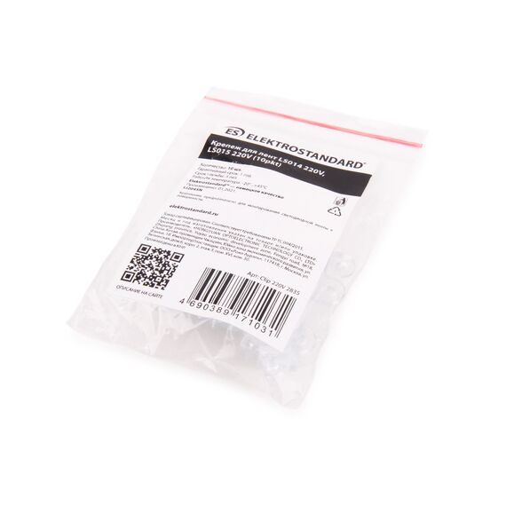 Elektrostandard a053647 Clip 220V 2835 Крепеж для лент LS014 220V, LS015 220V (10pkt), изображение 2