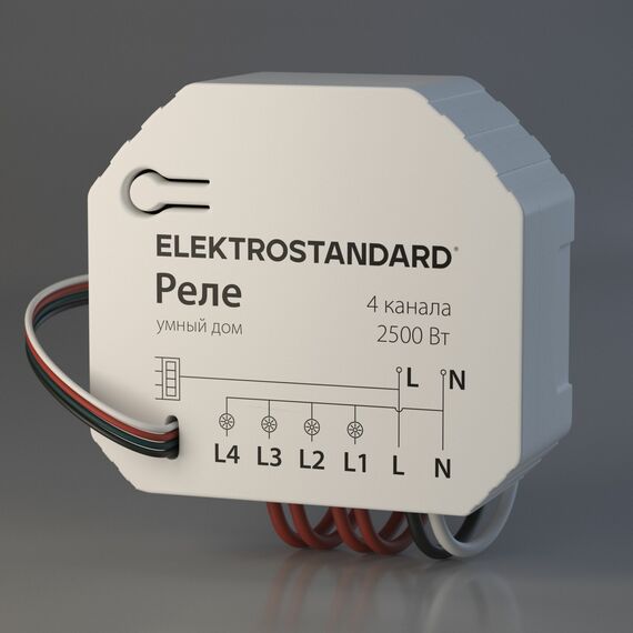 Elektrostandard a059230 76005/00 Реле Умный дом 4 канала 2500W