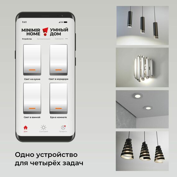Elektrostandard a059230 76005/00 Реле Умный дом 4 канала 2500W, изображение 3