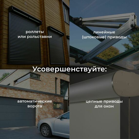Elektrostandard a060692 76008/00 Реле Умный дом для жалюзи и штор белый, изображение 7